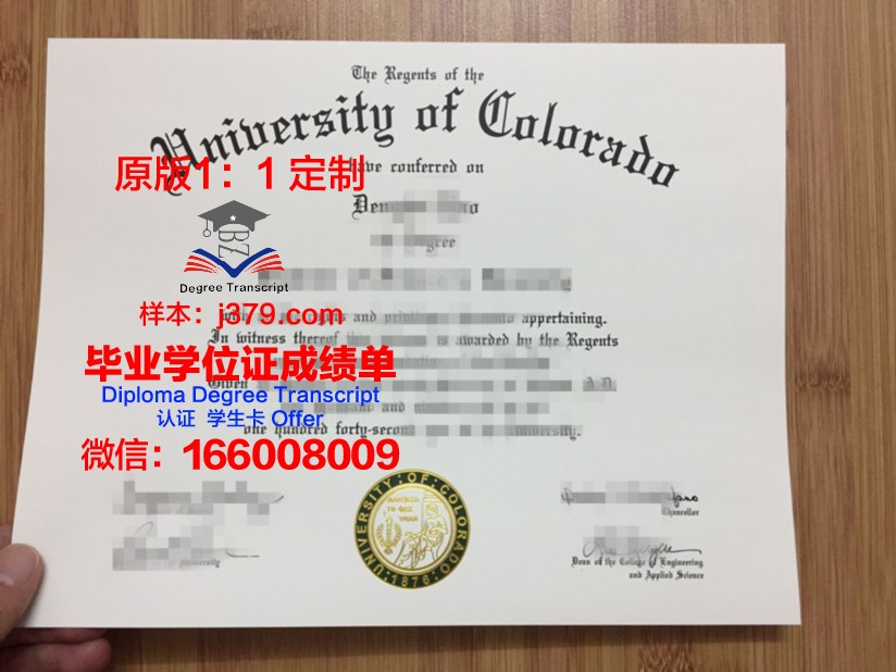 科罗拉多大学科罗拉多斯普林斯分校毕业证图片(科罗拉多大学斯普林斯分校qs)