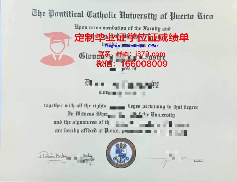 美波多黎各大学,瓜亚马分校毕业证图片Inter American University of Puerto Rico, Guayama Diploma