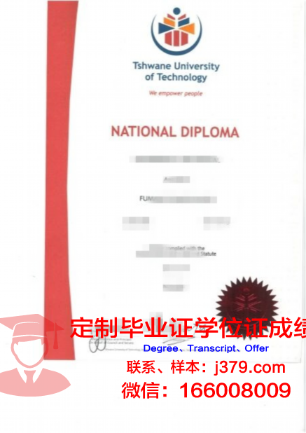 瓦尼埃学院毕业证外壳