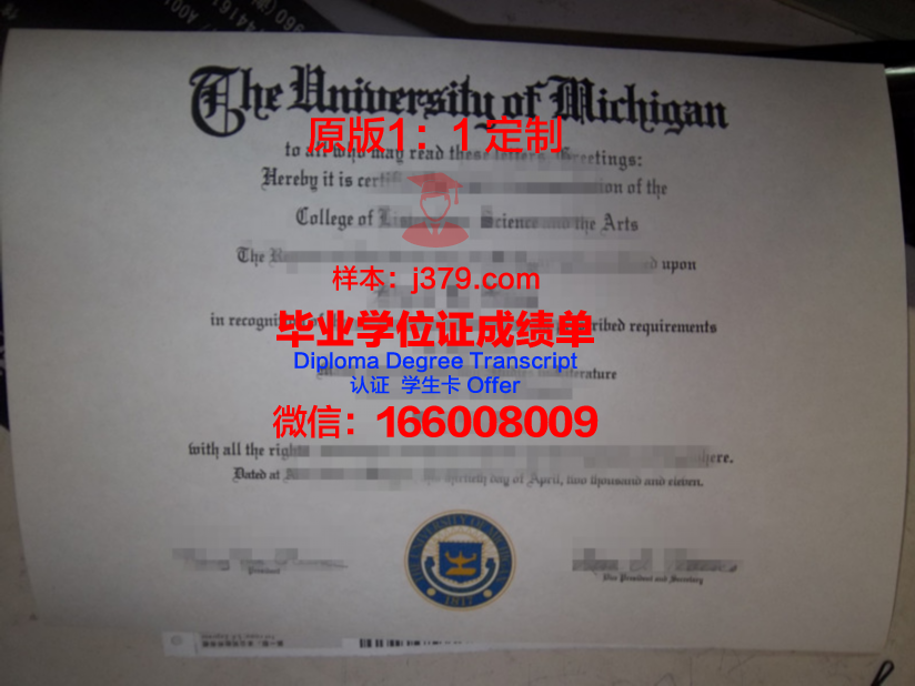 枫木学院毕业证认证成绩单Diploma