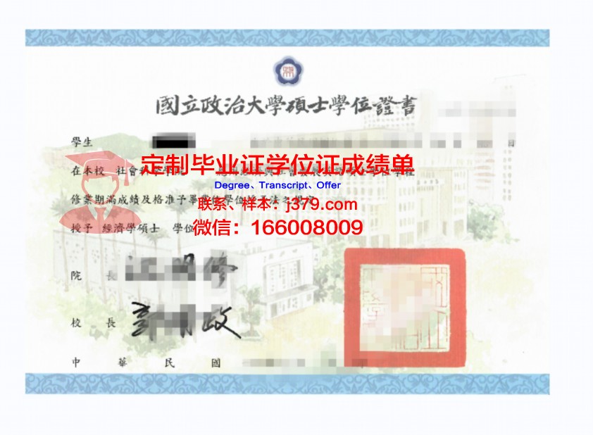 泰国国立体育大学硕士学位证的含金量与价值