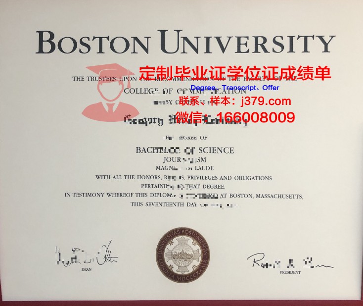 波士顿大学毕业证日期怎么填(波士顿大学毕业证日期怎么填写)