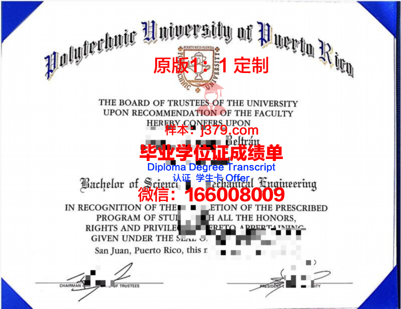 波多黎各大学里奥彼得拉斯分校硕士毕业证书样本(美属波多黎各大学)