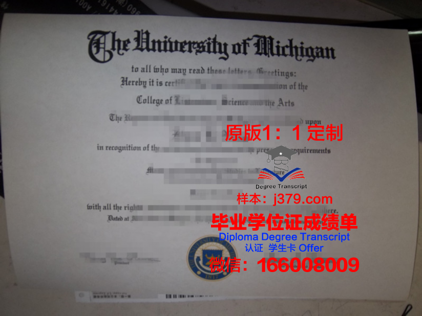 波莫尔斯基国立大学毕业证照片