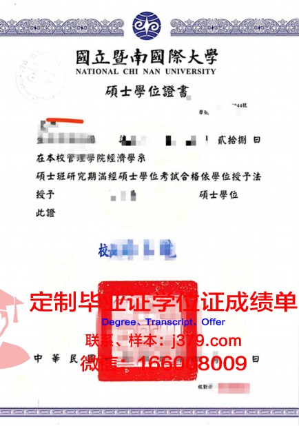 波工大硕士学位证:开启学术与职业新篇章的钥匙