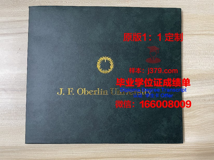 波尔多第三大学毕业证真伪(波尔多第三大学世界排名)