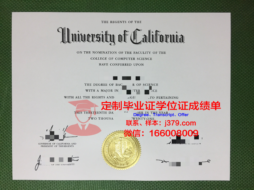 波尔塔瓦国立农学院毕业证成绩单：承载荣誉与梦想的证书