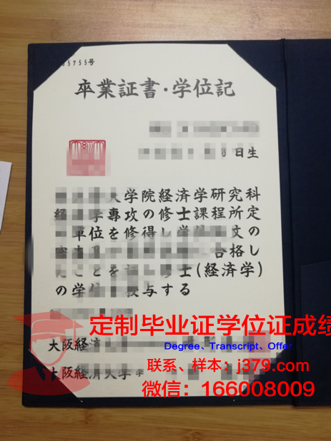 波罗的海经济与金融学院毕业证图片(波罗的海经济水平高原因)