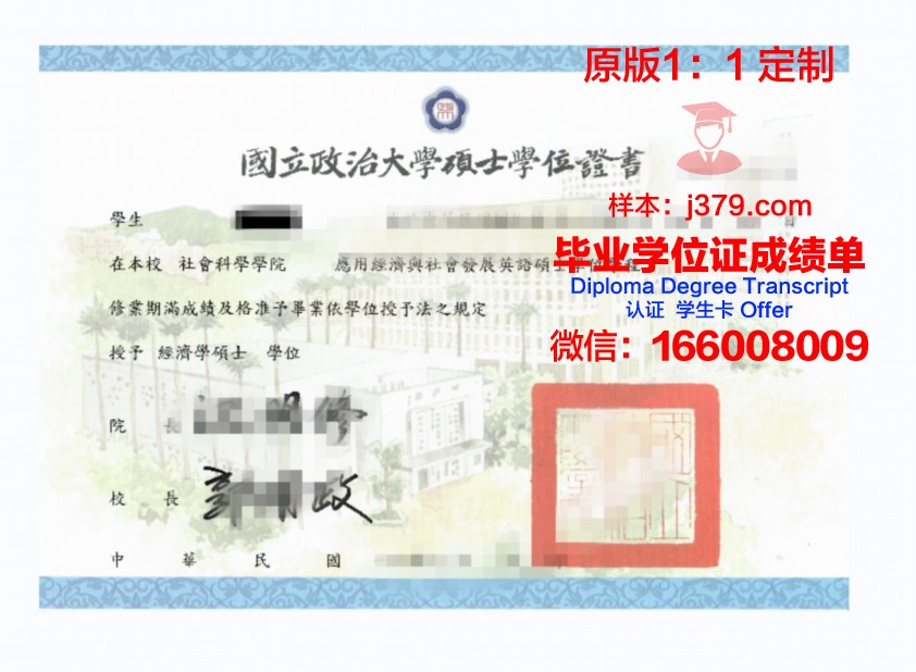 波士顿音乐学院学位证成绩单:艺术与学术的完美融合