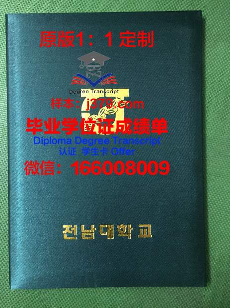 联合核子研究所毕业证壳子