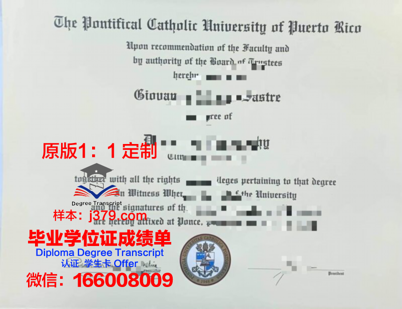 波多西科学与技术研究院毕业证书几月份拿到(波多黎各大学怎么样)
