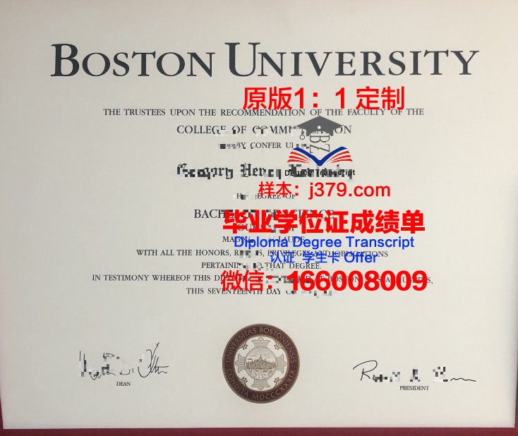 波士顿大学读多久才毕业证(波士顿大学读多久才毕业证呢)