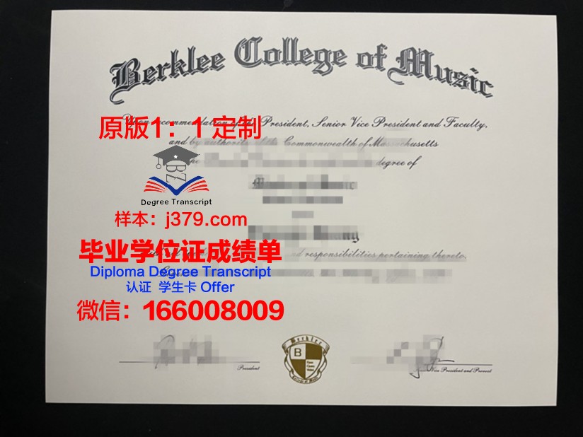 波尔克州立学院毕业证壳子(伯克利学院毕业证)