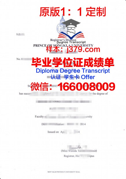 泰国大城皇家大学硕士(研究生)毕业证 Phranakhon Si Ayutthaya Rajabhat University diploma