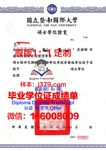 波城大学国立高等工业技术工程工程师学院学位证成绩单——解锁未来职业之路的钥匙