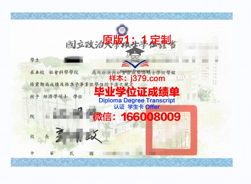 波莫尔斯基国立大学学位证:开启国际认可的学术之旅
