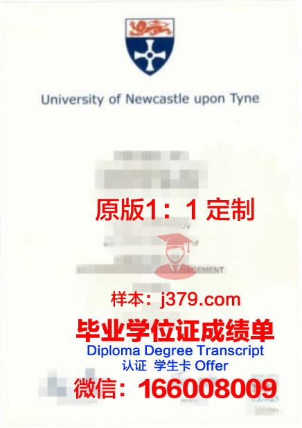 纽卡斯尔大学(英国)毕业证图片(纽卡斯尔大学毕业证书)