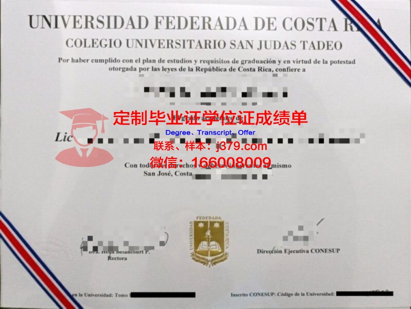 波哥大豪尔赫·塔德奥·洛萨诺基金会大学毕业证补办