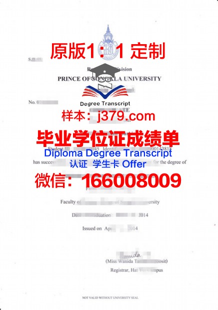 泰国毕业皇室发毕业证了吗(泰国毕业皇室发毕业证了吗)