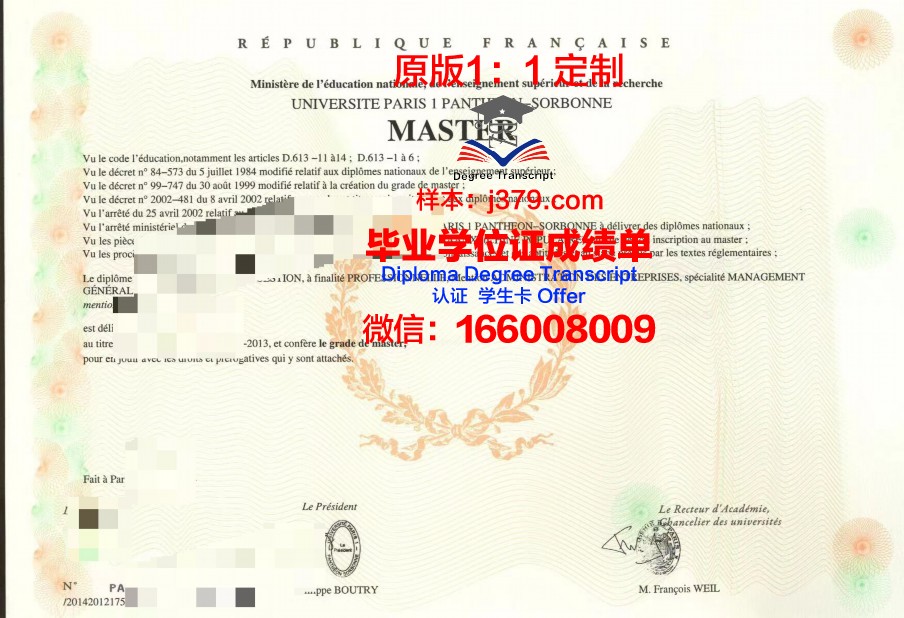 法国大学临时毕业证(法国大学毕业证延迟一年)