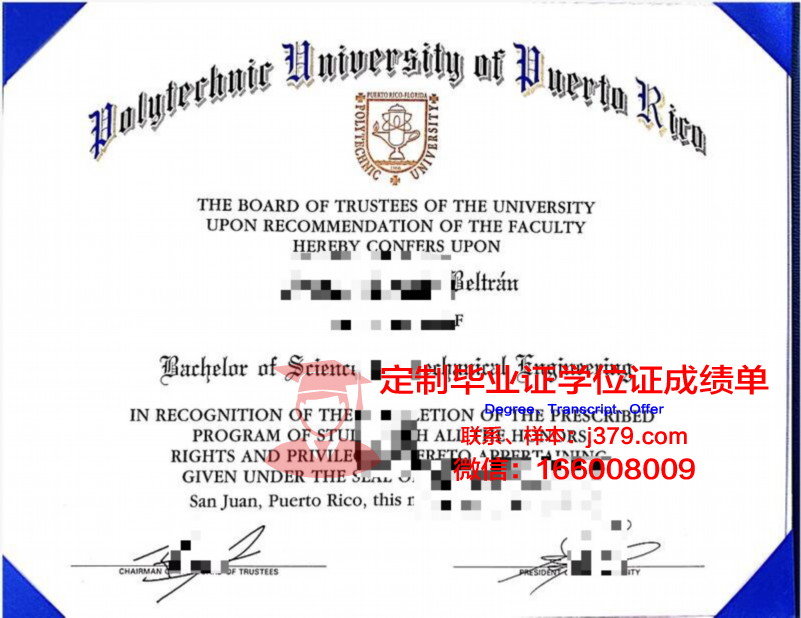 波多黎各大学里奥彼得拉斯分校文凭(波多黎各大学排名)