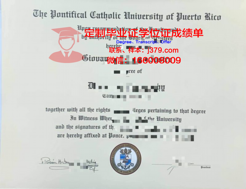 波多黎各大学马亚圭斯分校文凭(波多黎各大学排名)