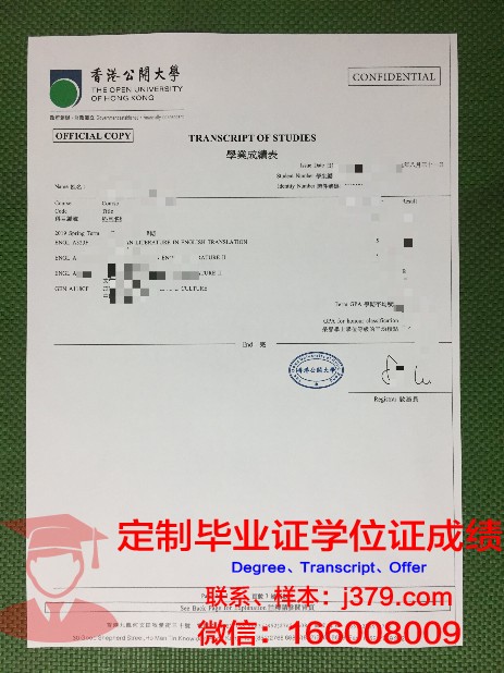 没有高中毕业证读香港本科(没有高中毕业证读香港本科可以吗)