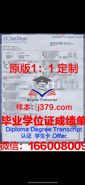 泰勒学院学位成绩单定制:专业、严谨、值得信赖