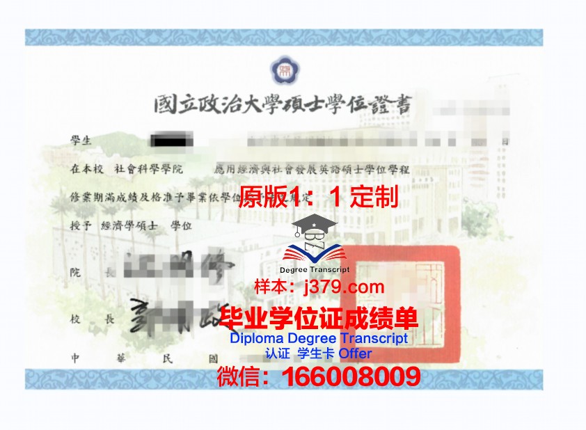 泰勒博士学位证:一张纸背后的故事