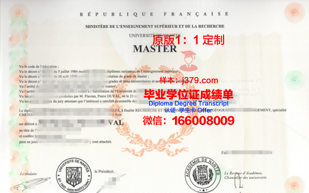 法国南特大学毕业证有多大用(法国南特大学排名)