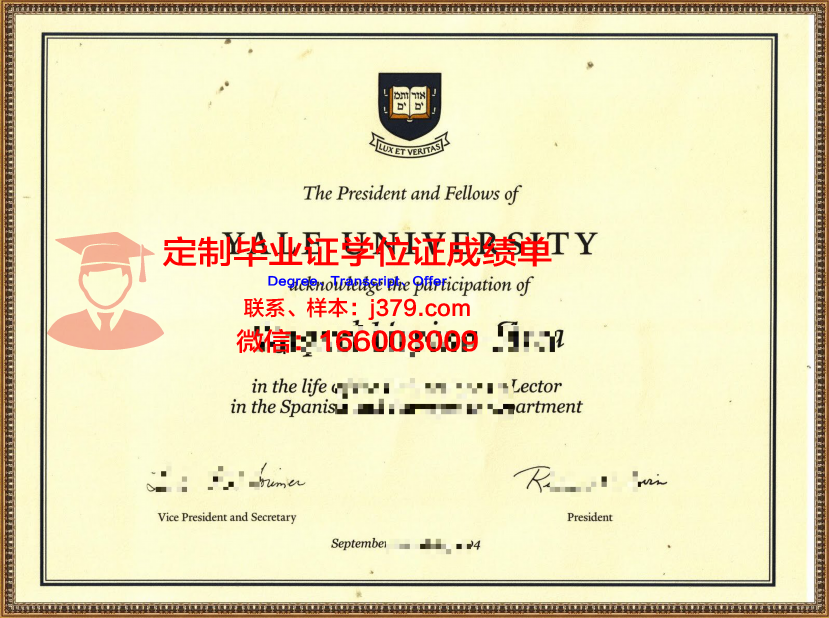 耶鲁大学毕业证图片(耶鲁大学毕业照)