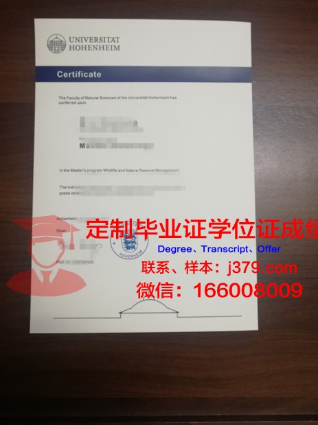 珠峰学院阿纳海姆分校毕业文凭