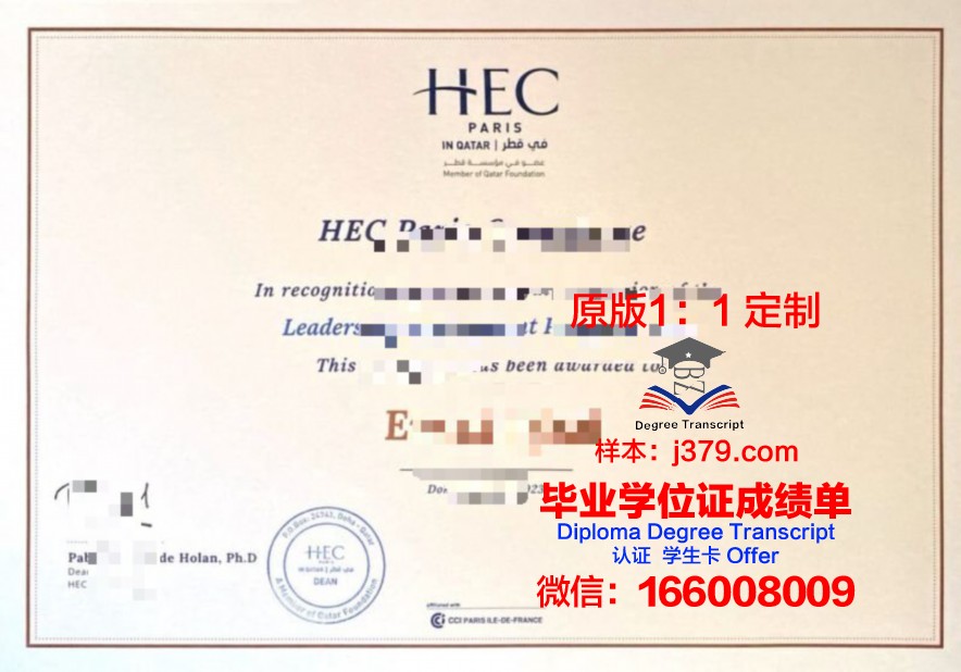 波城大学国立高等工业技术工程工程师学院证书成绩单(波城高等商学院)