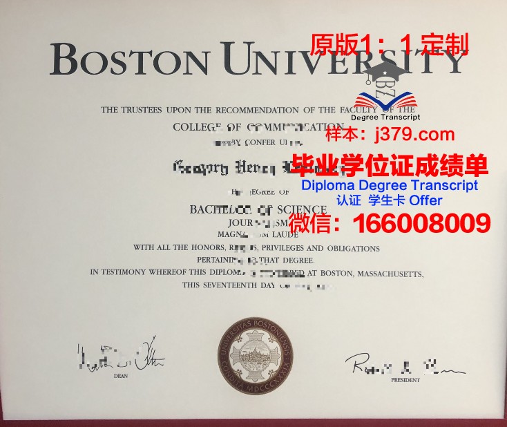 波士顿大学毕业证有纸质版吗(波士顿大学毕业证有纸质版吗)