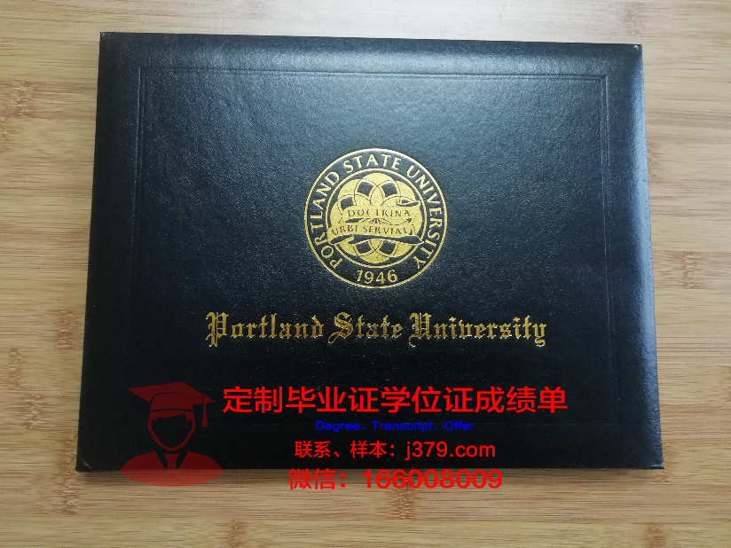 波特兰大学毕业证学位文凭学历Diploma