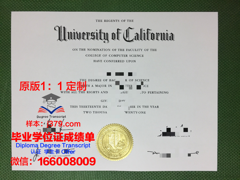 泰伯学院毕业证