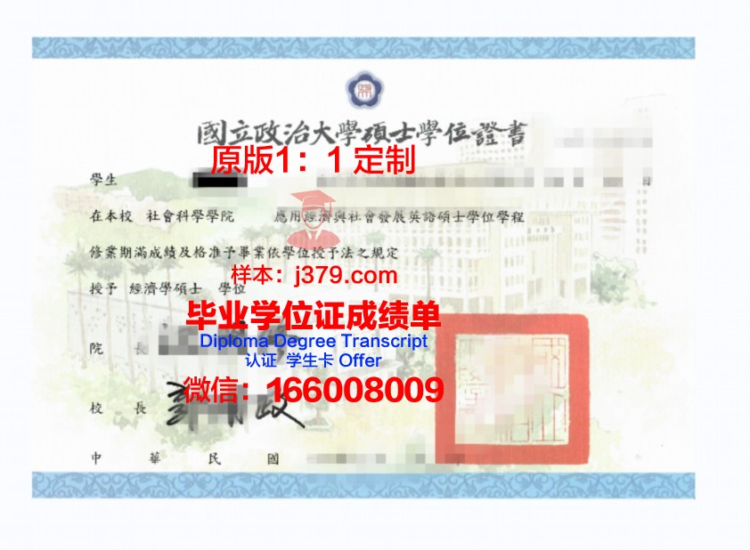 波尔多高等商学院学位证(波尔多高等商学院好吗)