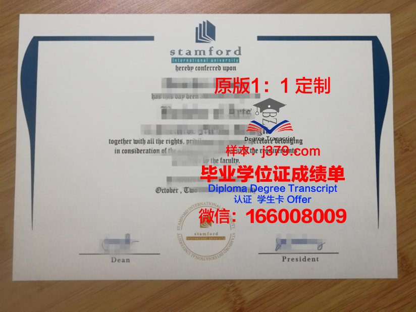 泰国湄南河大学 diploma 毕业证