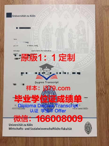 科隆大学的毕业证都能做(科隆大学专业详细)