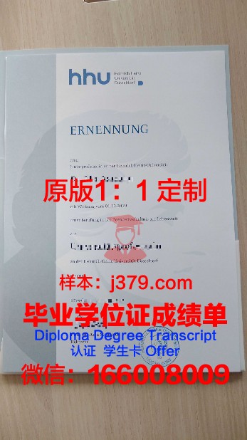 杜塞尔多夫罗伯特-舒曼音乐学院毕业证样本(杜塞尔多夫舒曼音乐学院官网)