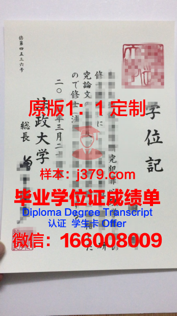 泰国法政大学毕业证模板(泰国法政大学毕业典礼)