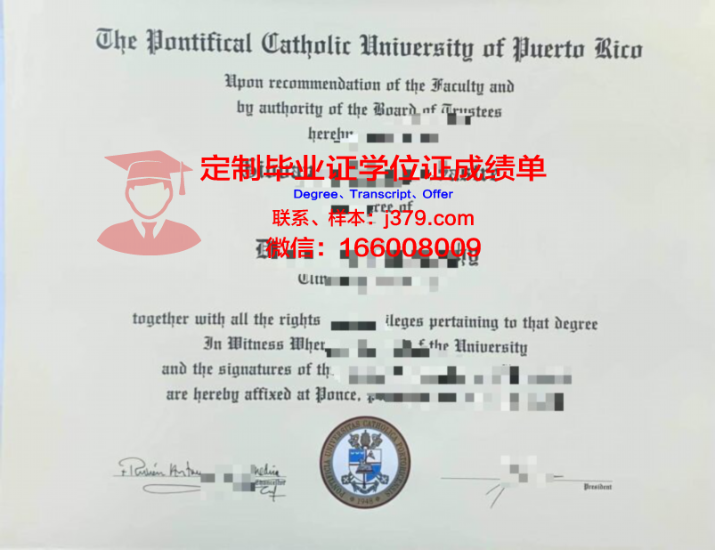 波多黎各大学马亚圭斯分校研究生毕业证书(波多黎各的大学)