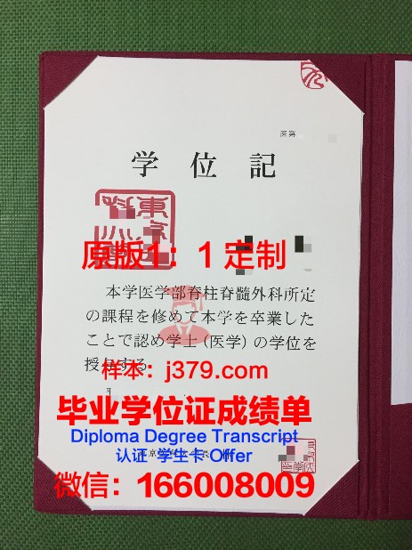 波美拉尼亚医科大学校园卡