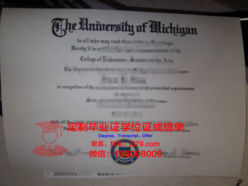 沙迦大学毕业证成绩单