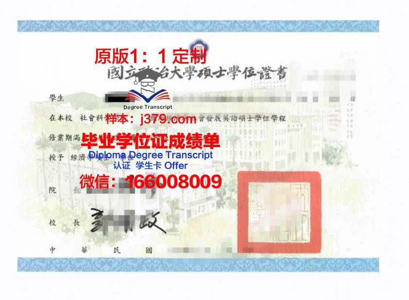 波尔塔瓦经济与贸易大学本科学位证：开启国际职场大门的钥匙