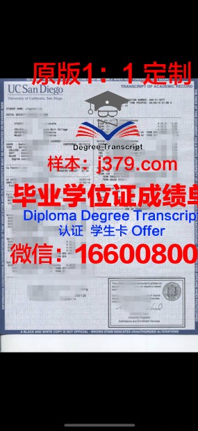 波尔多U学位成绩单定制：揭开神秘的面纱