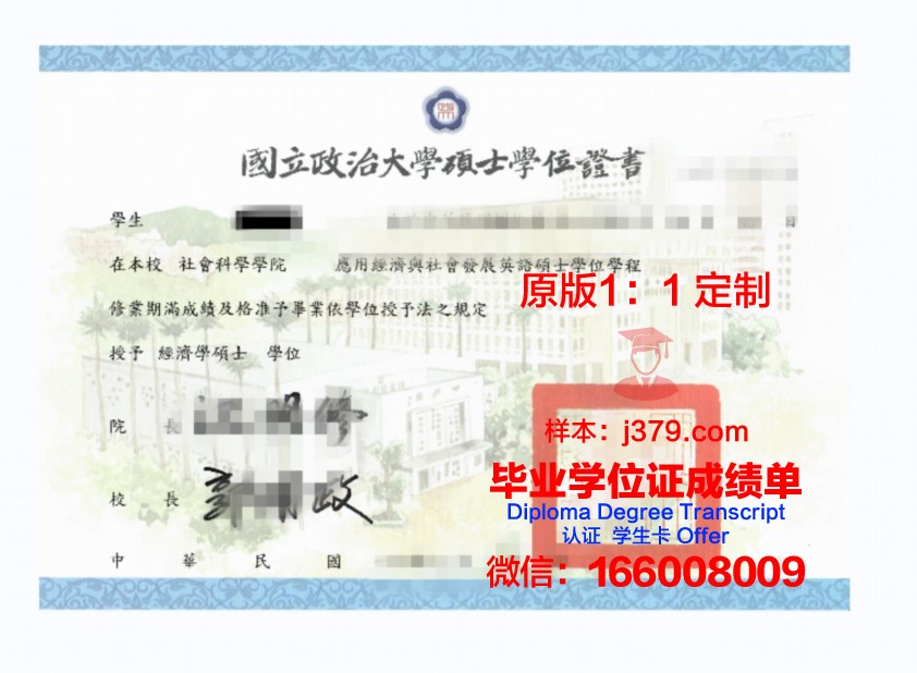 波城大学学位证：一份承载荣誉与责任的证书