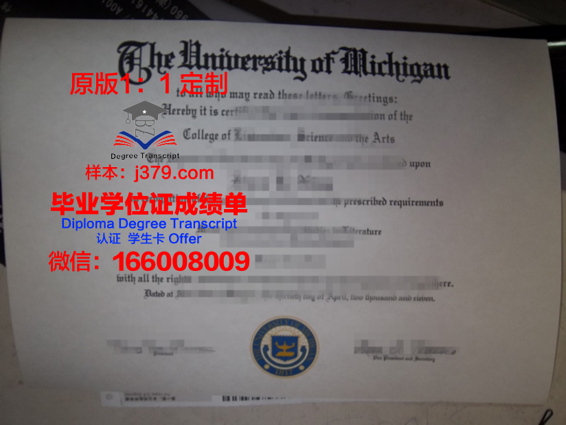 波美拉尼亚医科大学毕业证外壳