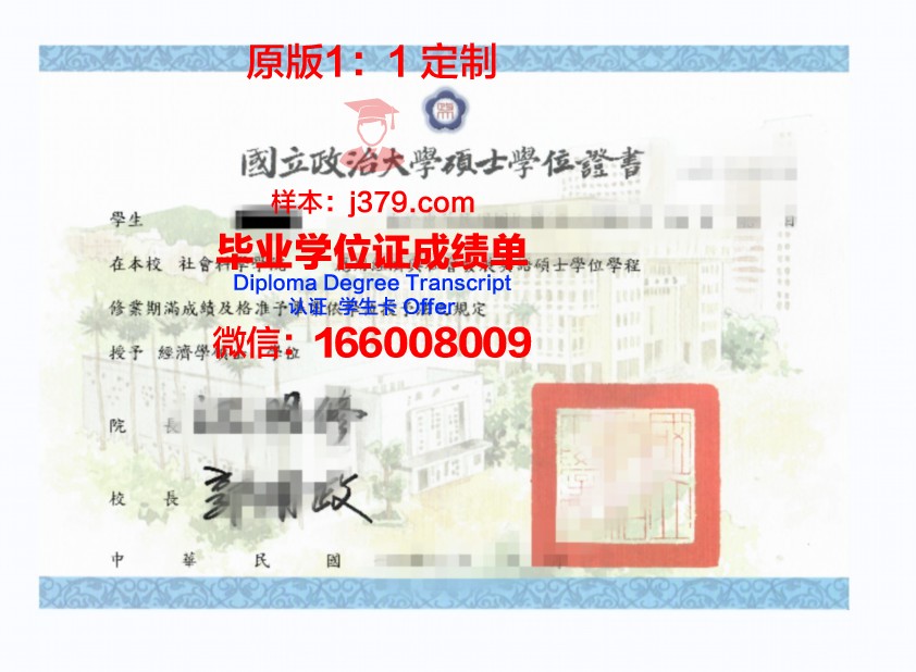 波茨博士学位证:一段传奇的历史记忆