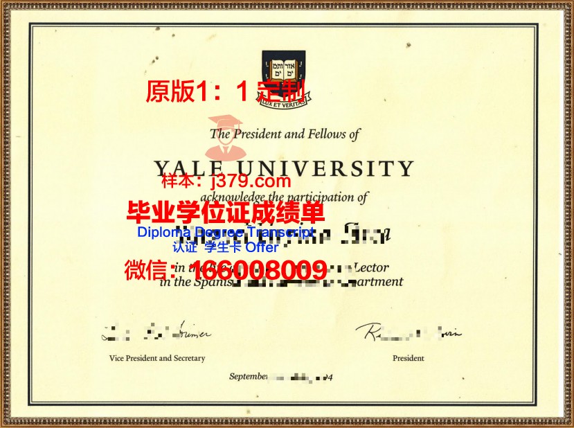 耶鲁大学博士毕业证(耶鲁大学博士含金量)